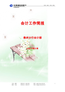 人教版小学数学知识点整理最全