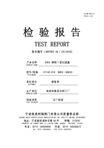 9603铸钢Y型过滤器
