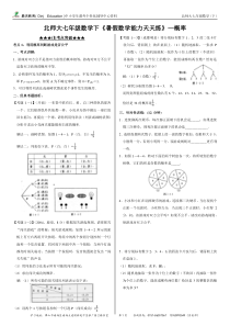 七(下)数学暑假能力天天练(4)：概率