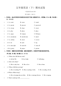 (完整版)五年级英语下册期末试卷苏教版(含答案)