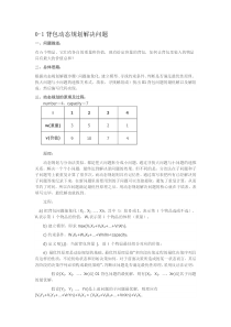 动态规划与回溯法解决0-1背包问题