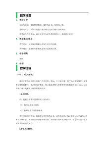统计与概率-教学设计-教案