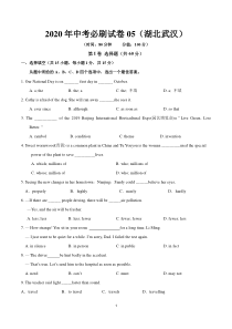 模拟卷05-2020年中考英语必刷试卷(湖北武汉)(原卷版)
