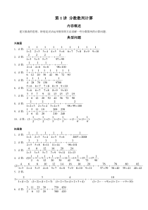数学思维训练导引---(六年级)2