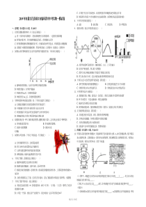 2019年内蒙古巴彦淖尔市临河四中中考生物一模试卷-解析版