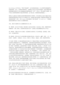 【全面总结】-吸引女人的男人特质