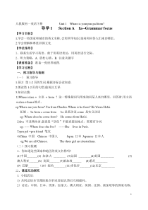 人教版初一英语下册导学案(全册)[1]