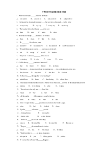 2016武汉市中考英语单选专项练习