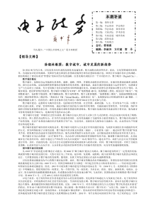 【领导文粹】