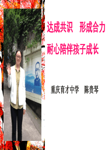 青春期教育——初一家长会(名校推荐使用)