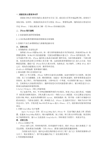 诺基亚竞争对手分析