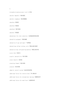 制冷空调专业英语