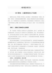 陈春花管理学著作精华解读全集《管理的常识》《领先之道》等10本书