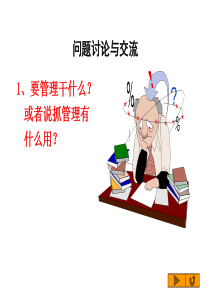 清华领导力培训讲义