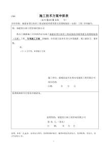 56土方开挖、回填施工方案