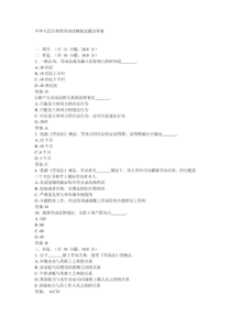 中华人民共和国劳动法模拟试题及答案