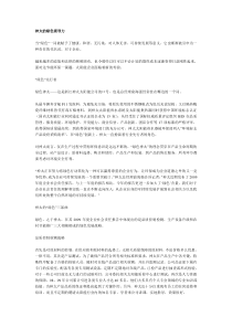 神太的绿色领导力