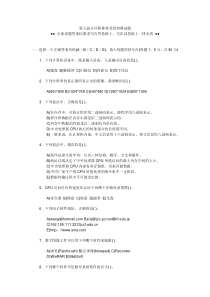 NOIP2003普及组初赛试题答案