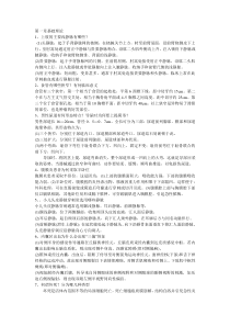 2014新三基护理全集