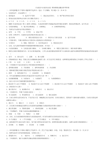 《行政法与行政诉讼法》期末模拟试题及参考答案