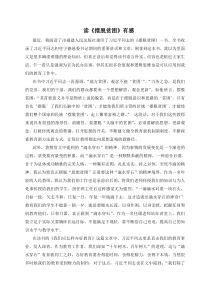 《摆脱贫困》读后感