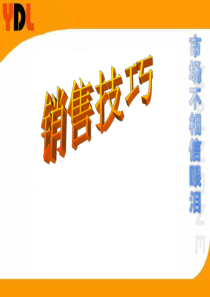 电话营销谈单思路