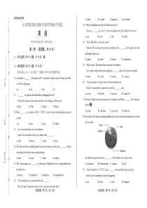 2018年山东省东营市中考英语试卷