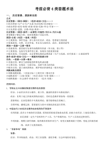 常见背景、影响类材料题答题模板