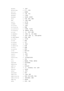 红宝书托福词汇