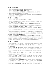 中国文学史文学常识