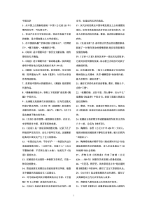 中国文学常识大全11