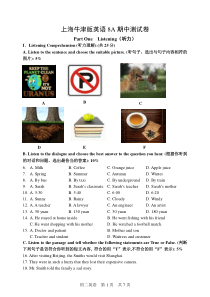 上海牛津版英语8A期中测试卷和答案