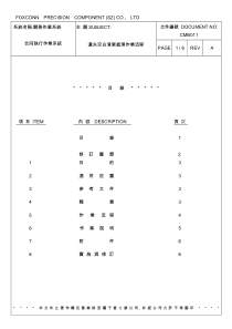 29遺失空白清單流程