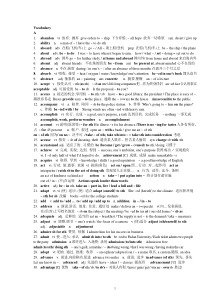 上海英语高考重要词汇