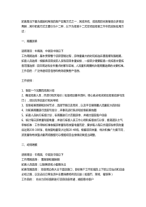 拓客技巧