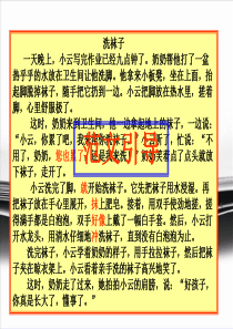 作文训练课――记叙文写作