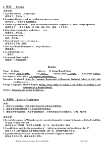 高职英语考试写作范文