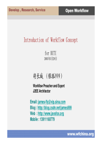 工作流概念介绍