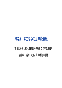 必修2 第二章化学能与热能 检测题