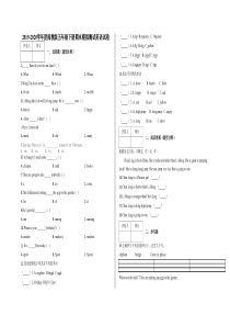五年级下册期末模拟测试英语试卷及答案-闽教版