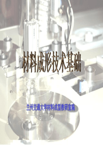 第四章++砂型铸造工艺设计