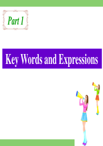 英语必修五 UNIT 1 重点单词解释