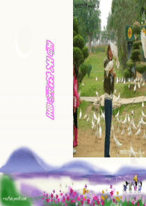 语文：第11课《春》课件1(人教新课标七年级上)