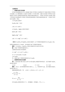 高一化学物质的量浓度1