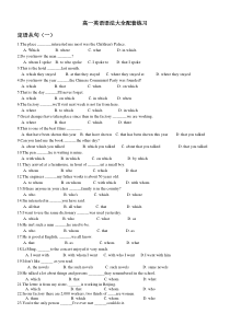 高一英语语法大全配套练习