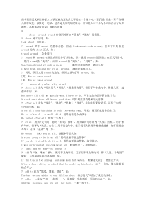 高考英语近义词汇辨析