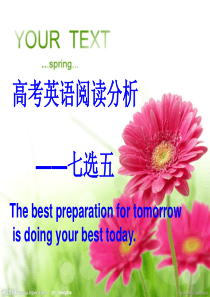 高考英语阅读 七选五分析技巧