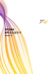 (诺西)WCDMA_KPI优化指导书_1.0