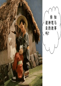 人教版小学语文二年级上册第23课《假如》课件PPT