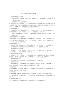 原始点按推方法找到准确位置
